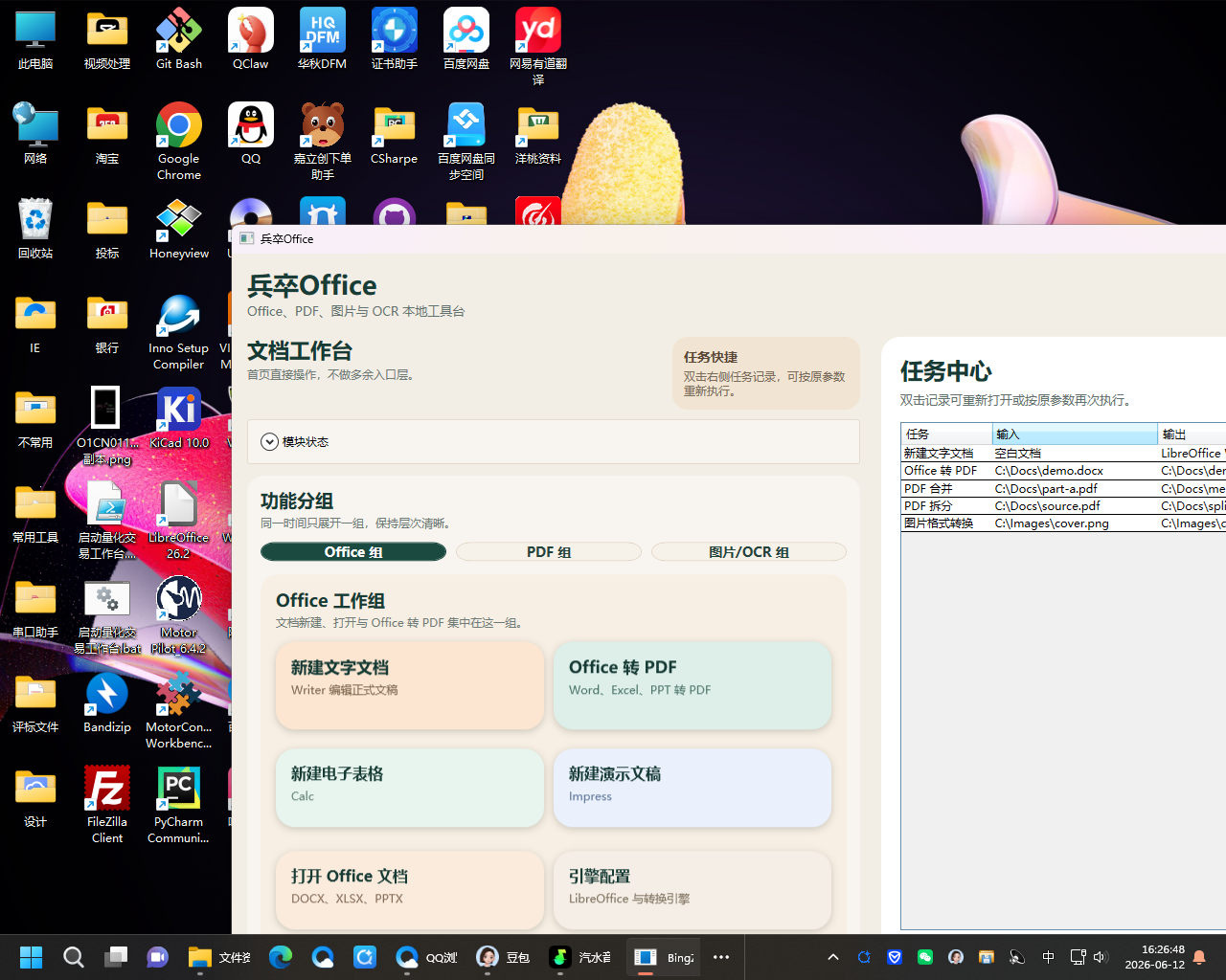 界面细节3